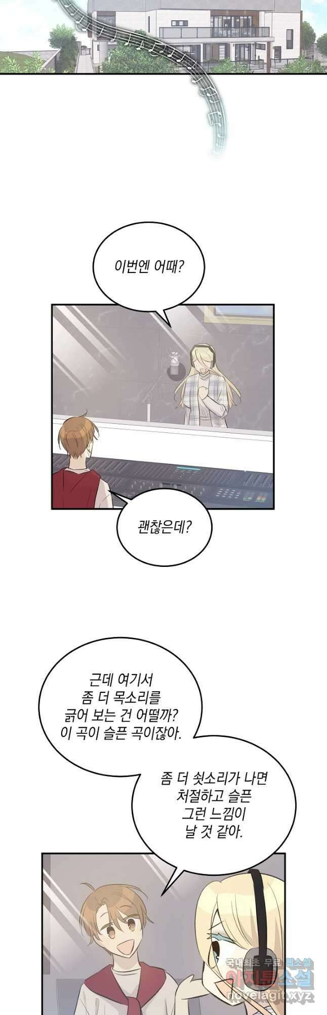우리 삼촌은 월드스타 159화 9