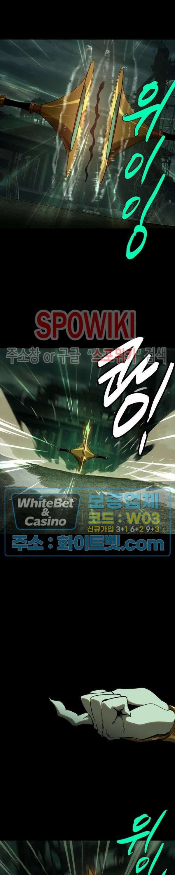 대상무형 : 운명을 삼킨 퇴마사 90화 2