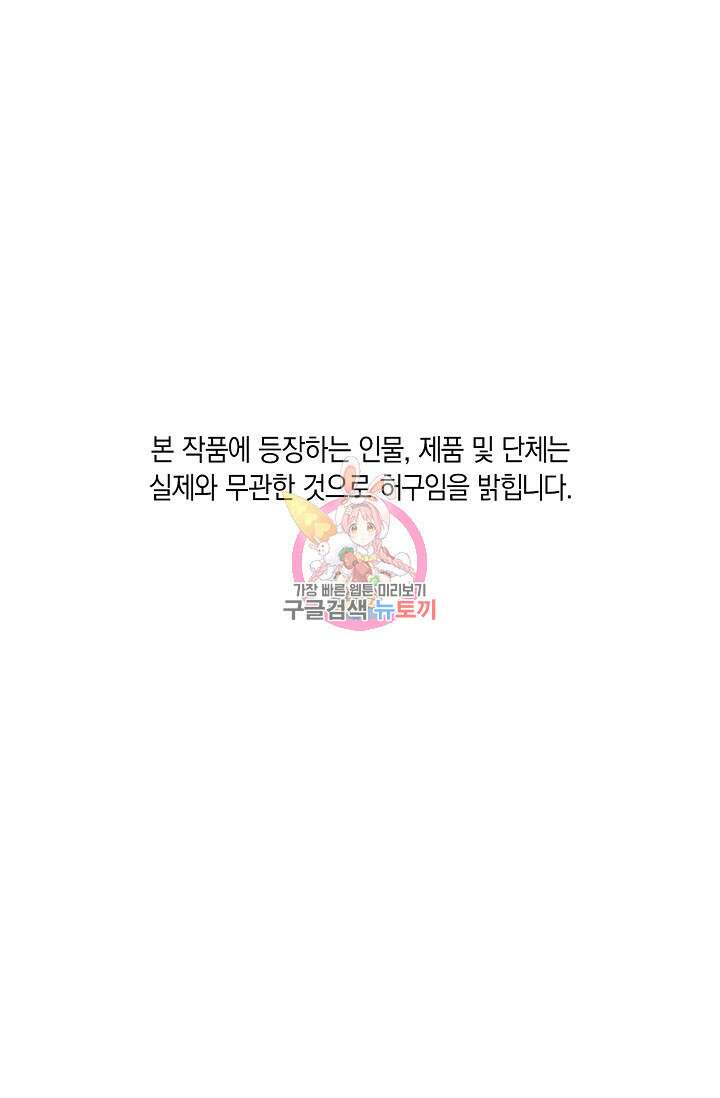 위시(WISH) 36화 1