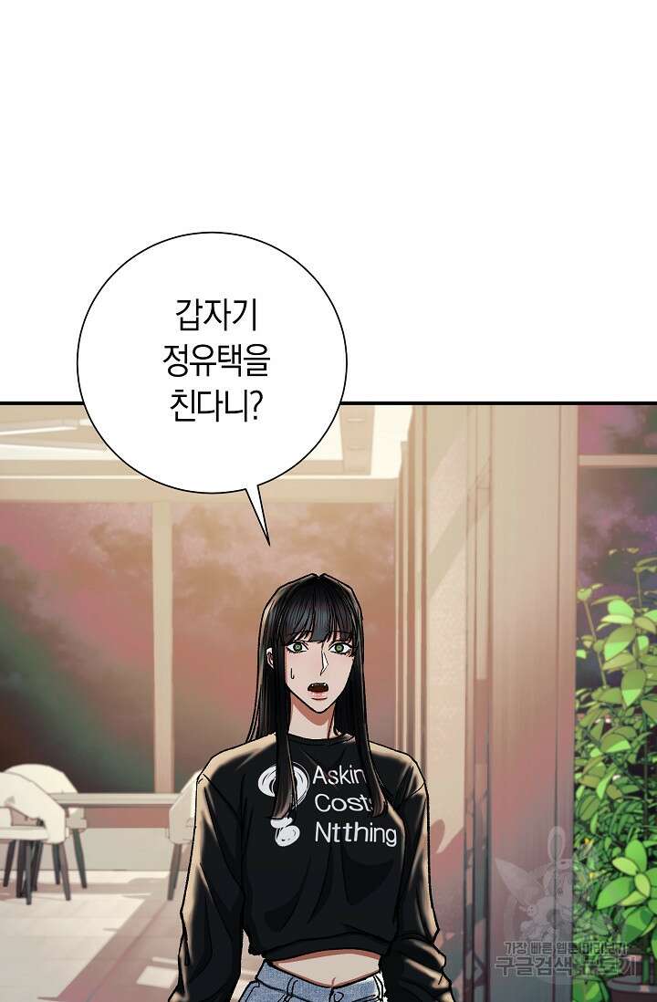 위시(WISH) 36화 2