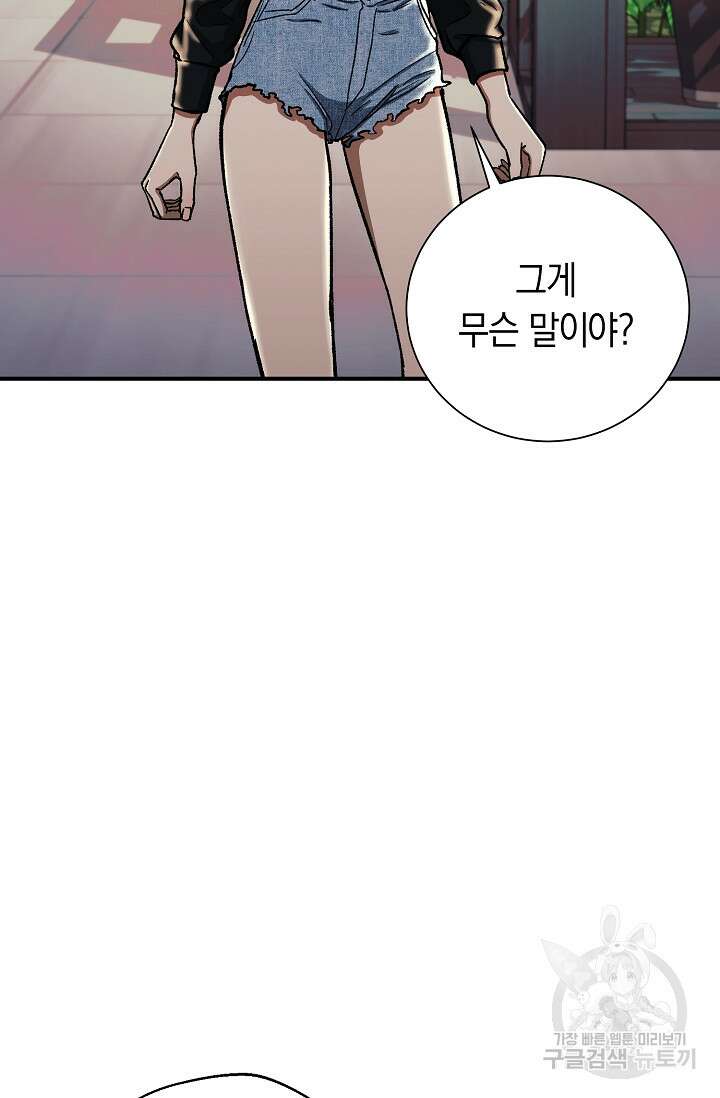 위시(WISH) 36화 3