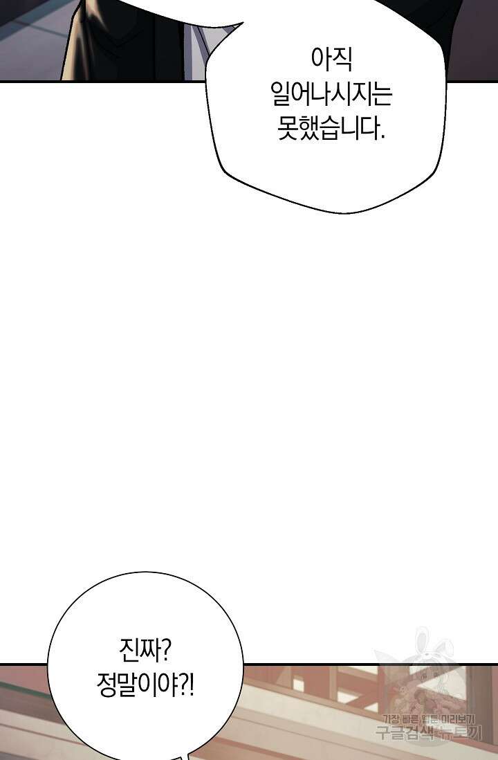 위시(WISH) 36화 5