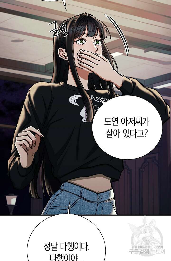위시(WISH) 36화 6