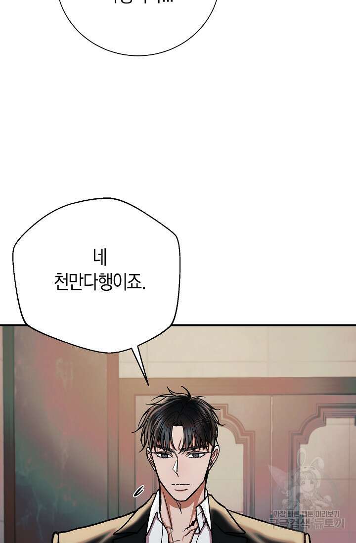 위시(WISH) 36화 7