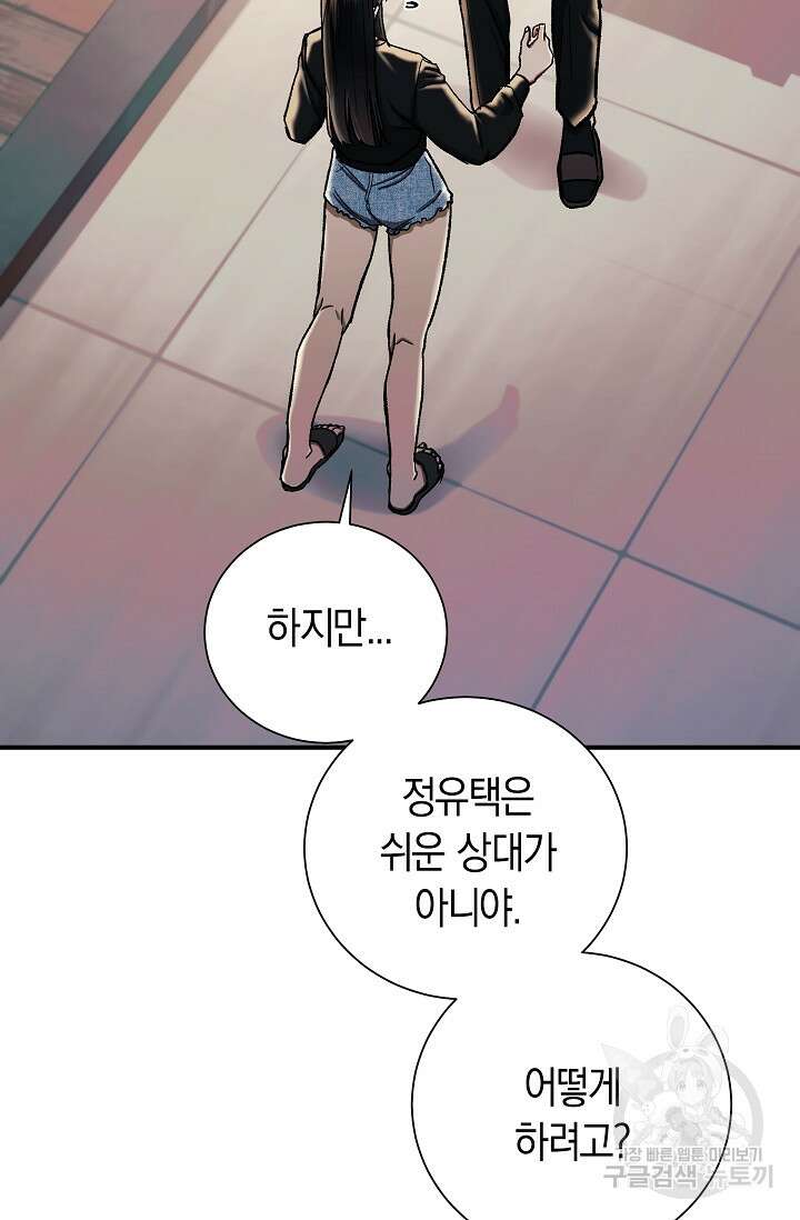 위시(WISH) 36화 10