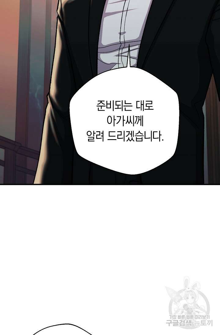 위시(WISH) 36화 12