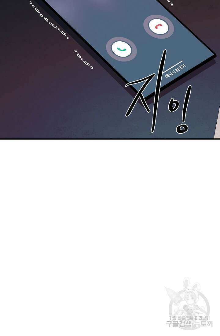 위시(WISH) 36화 18
