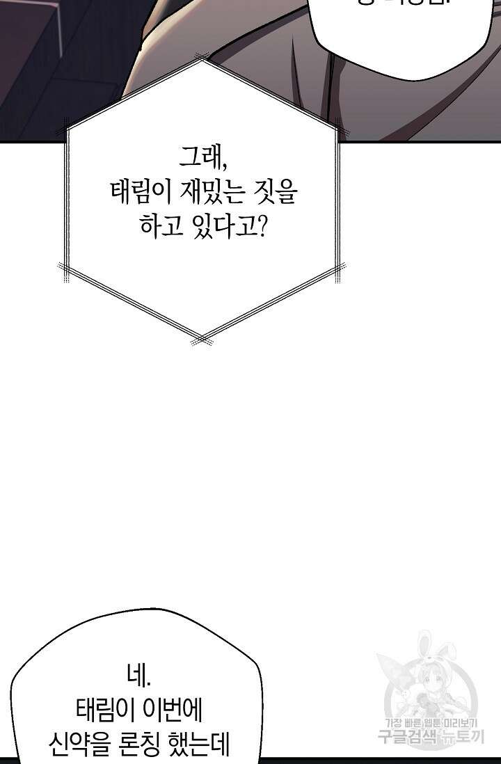 위시(WISH) 36화 20