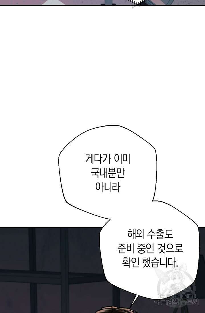 위시(WISH) 36화 22