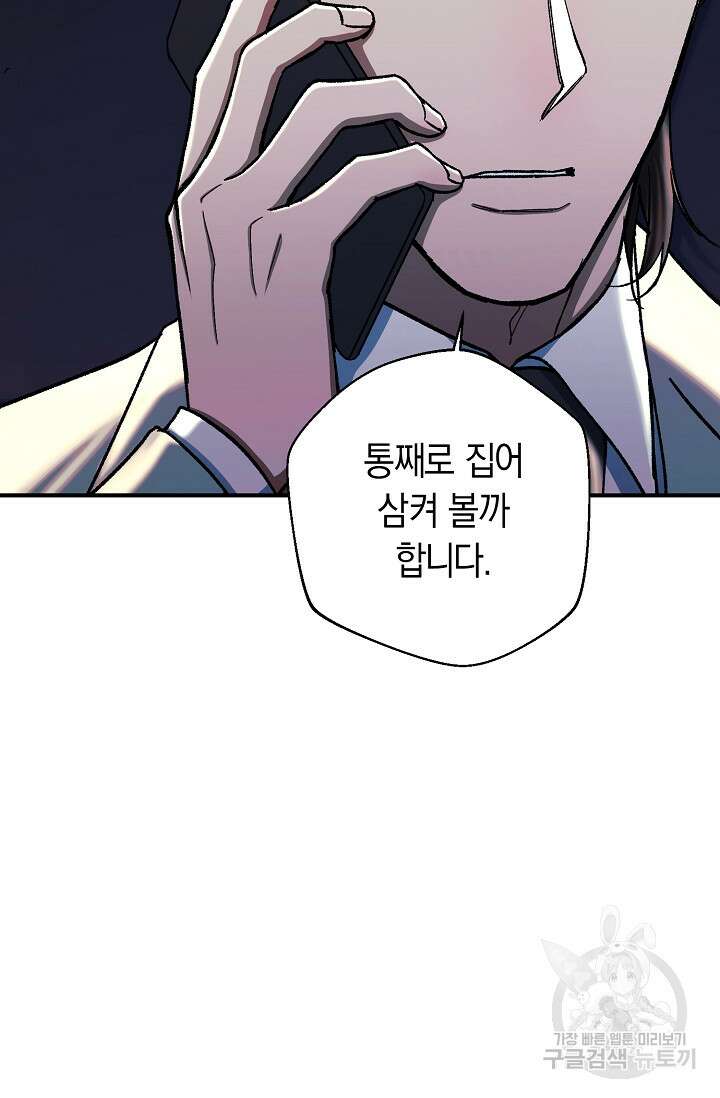 위시(WISH) 36화 25