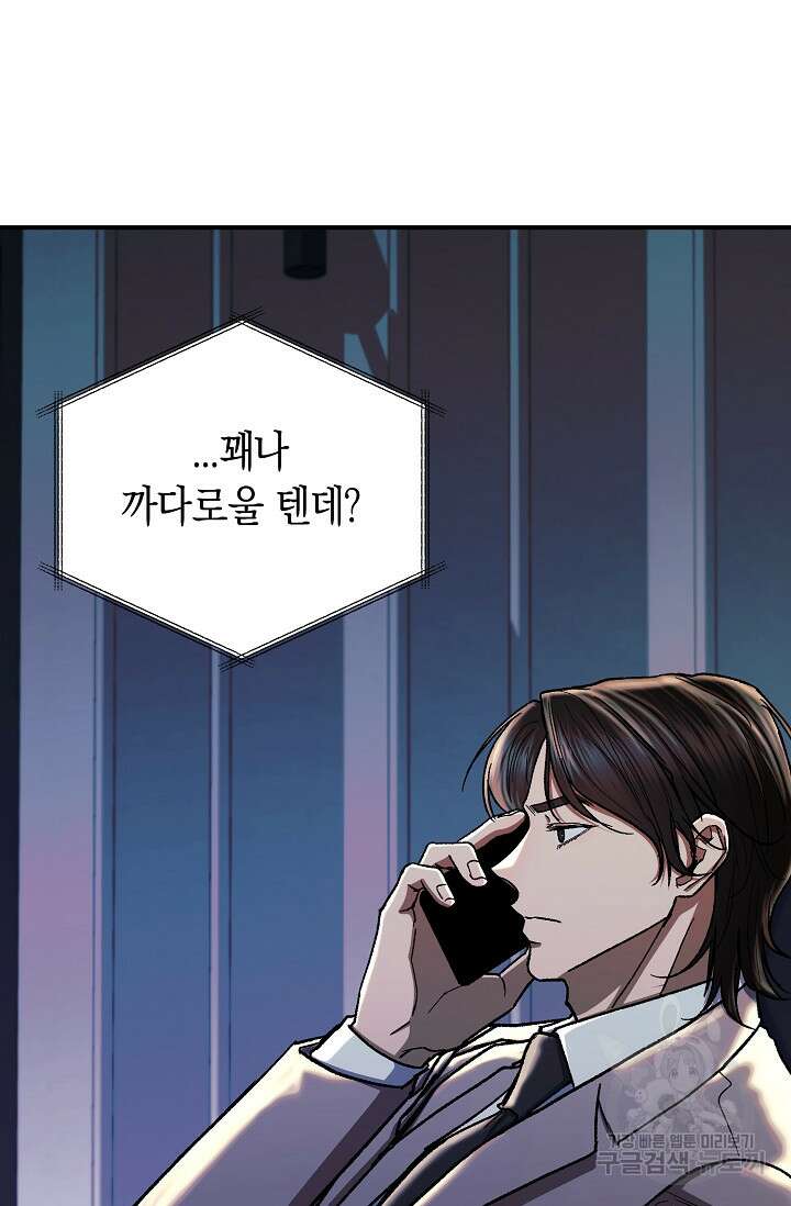 위시(WISH) 36화 26
