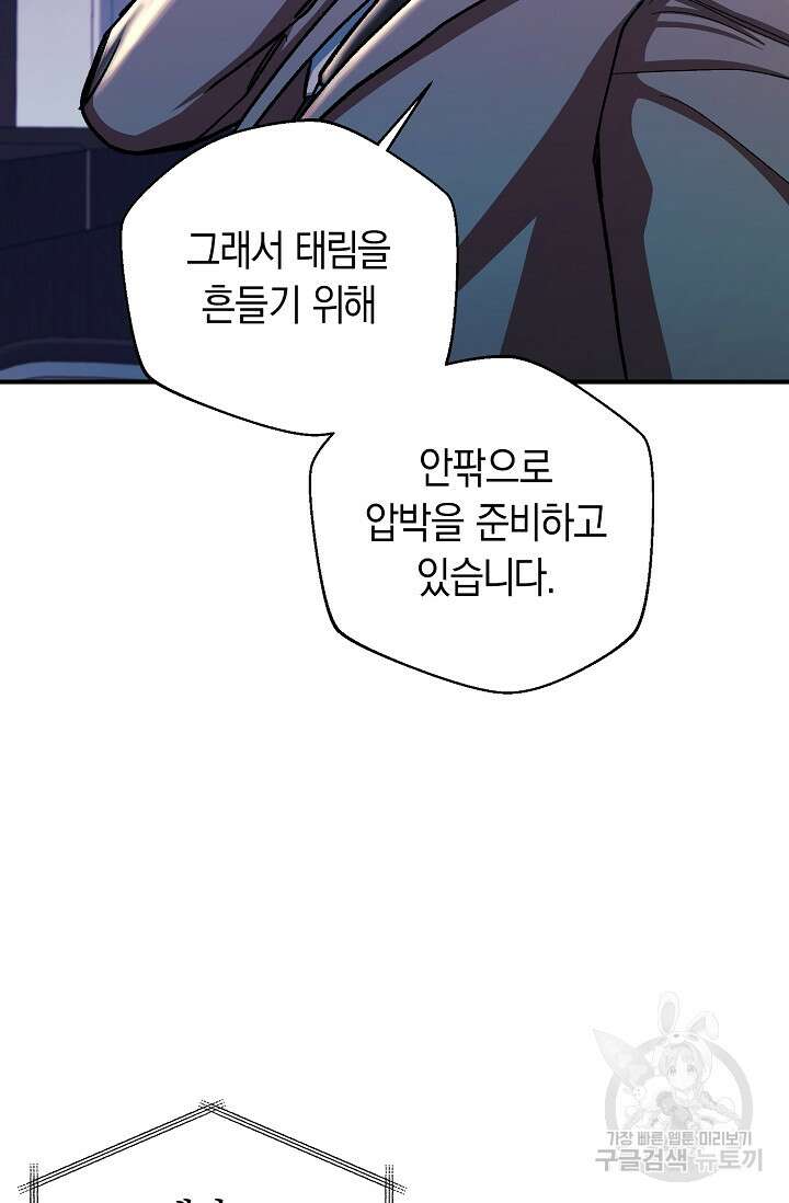 위시(WISH) 36화 27