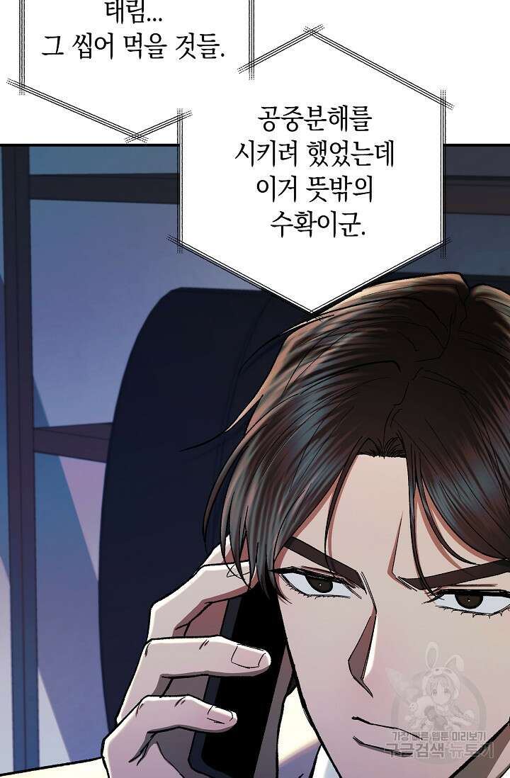 위시(WISH) 36화 28