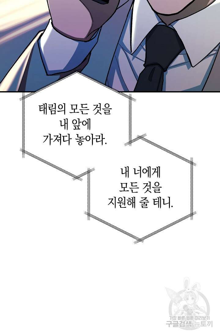 위시(WISH) 36화 29