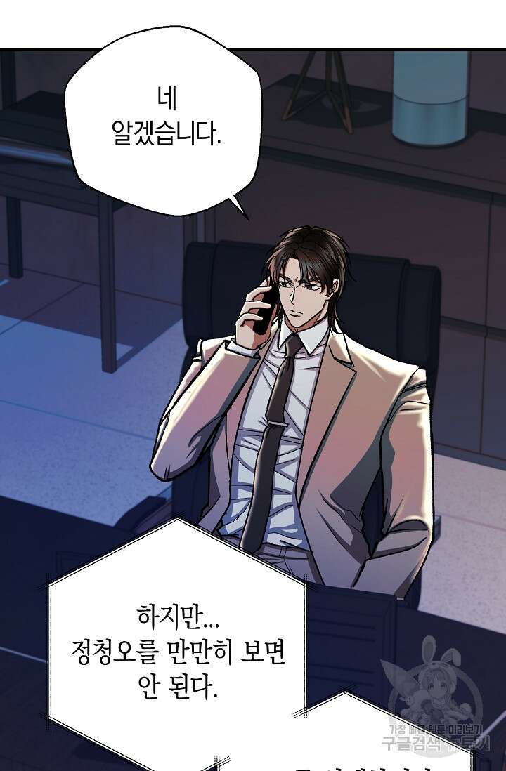 위시(WISH) 36화 30