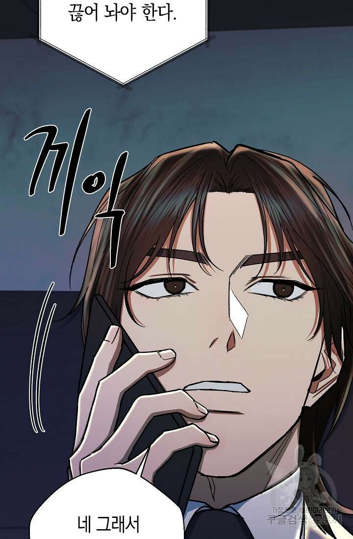 위시(WISH) 36화 32