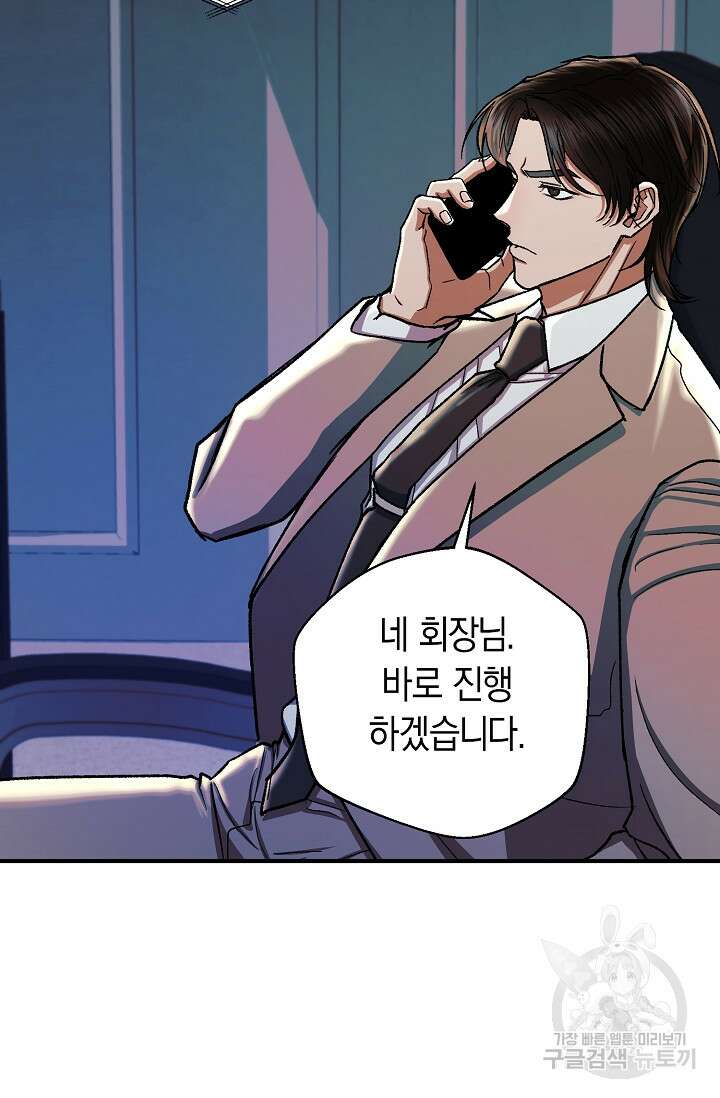 위시(WISH) 36화 34