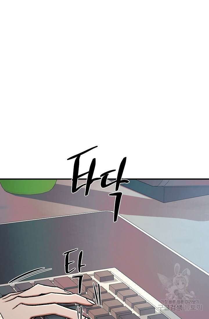 위시(WISH) 36화 40