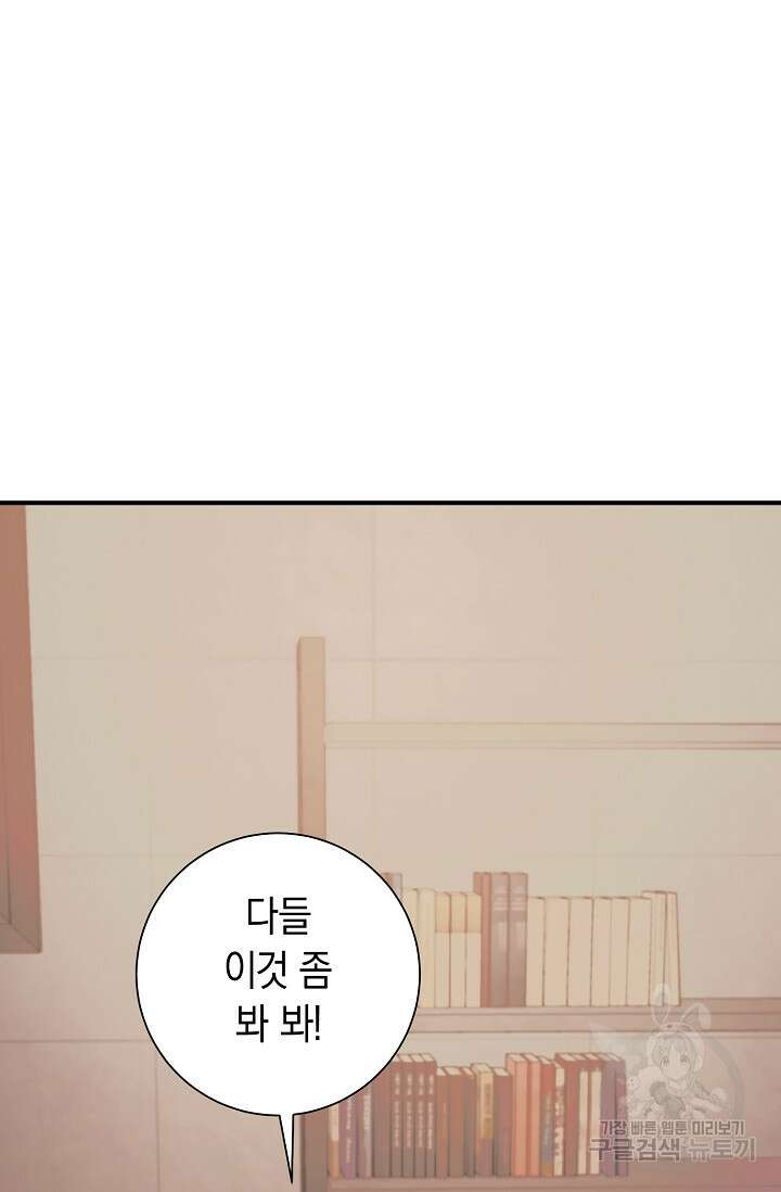 위시(WISH) 36화 46