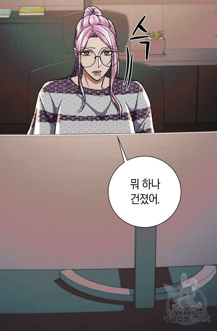 위시(WISH) 36화 47