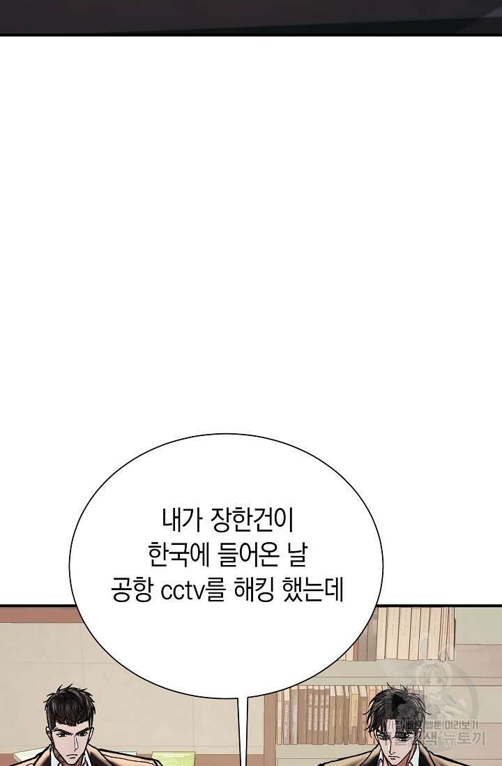 위시(WISH) 36화 48