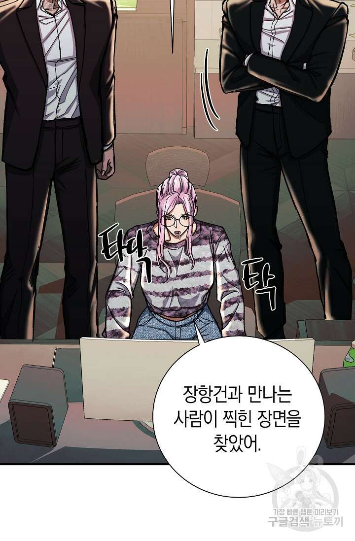 위시(WISH) 36화 49