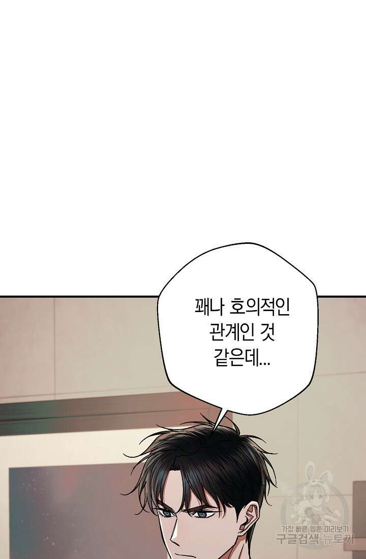 위시(WISH) 36화 52