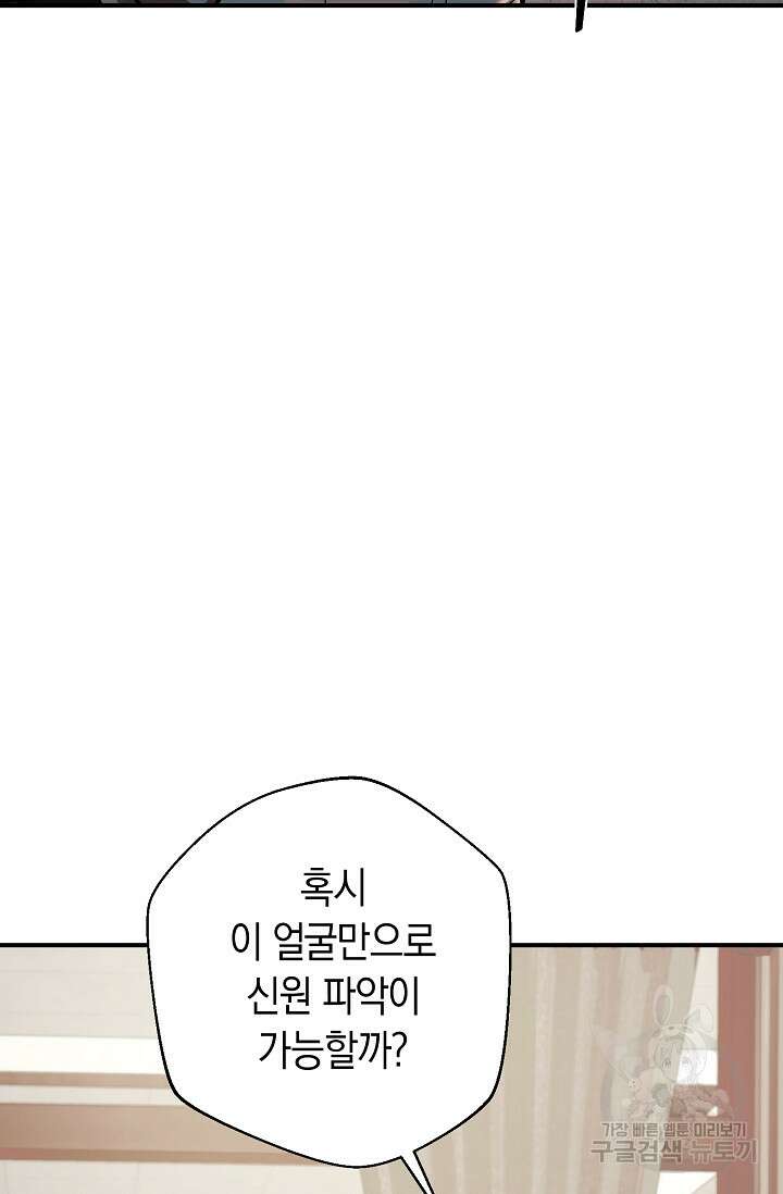 위시(WISH) 36화 55
