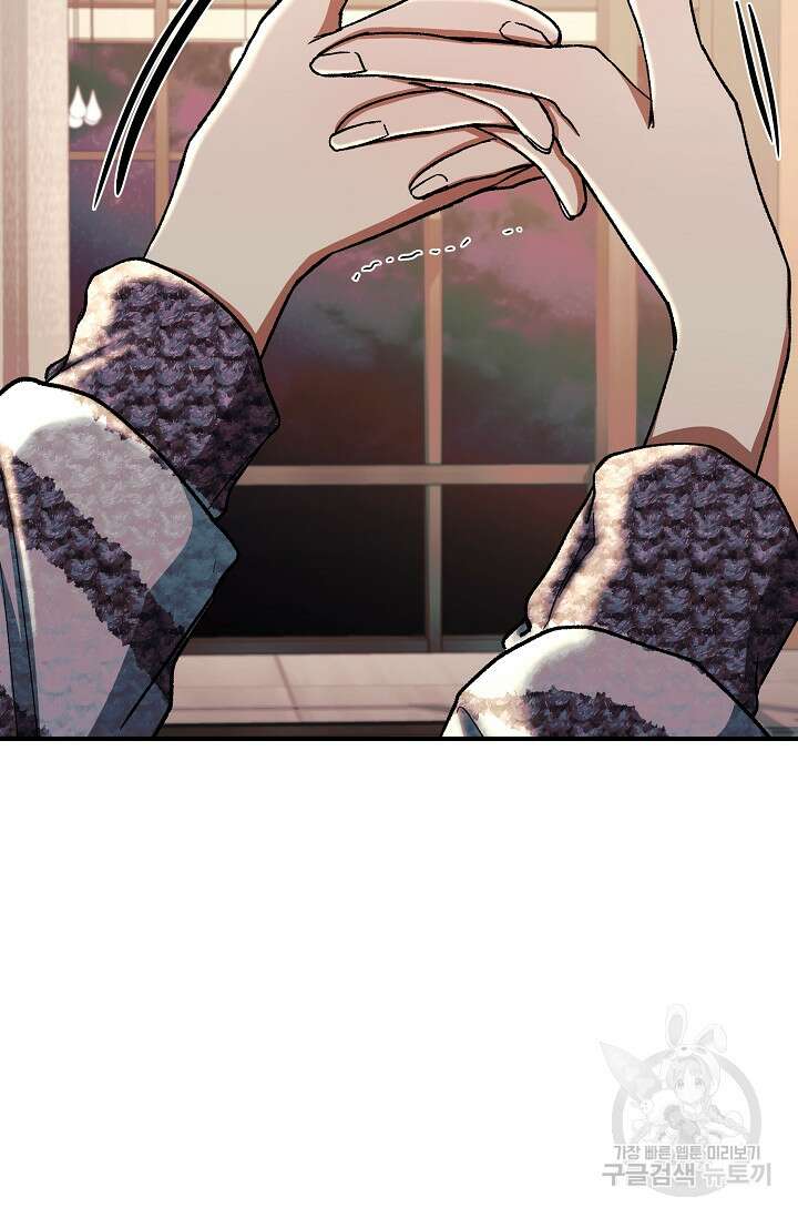 위시(WISH) 36화 61