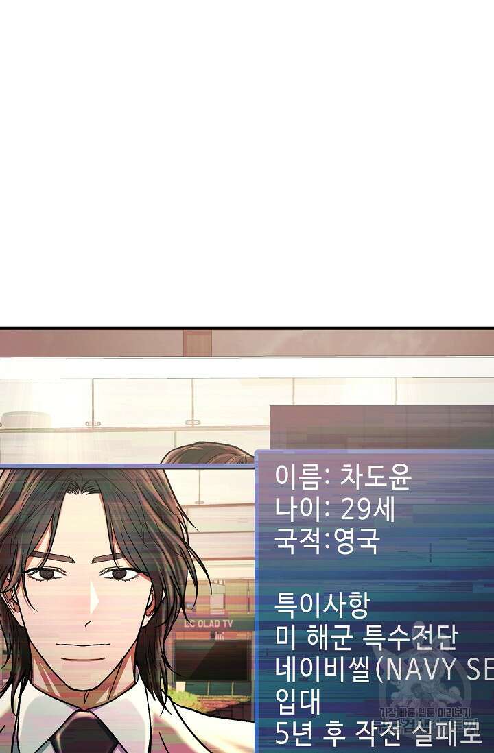 위시(WISH) 36화 62