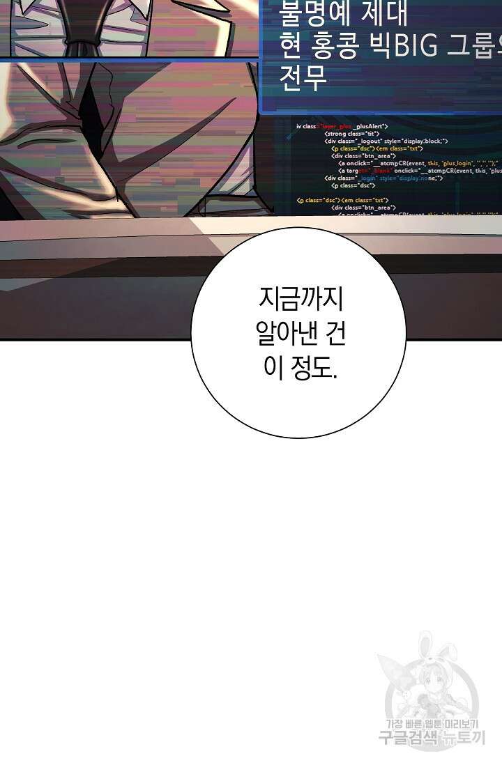 위시(WISH) 36화 63