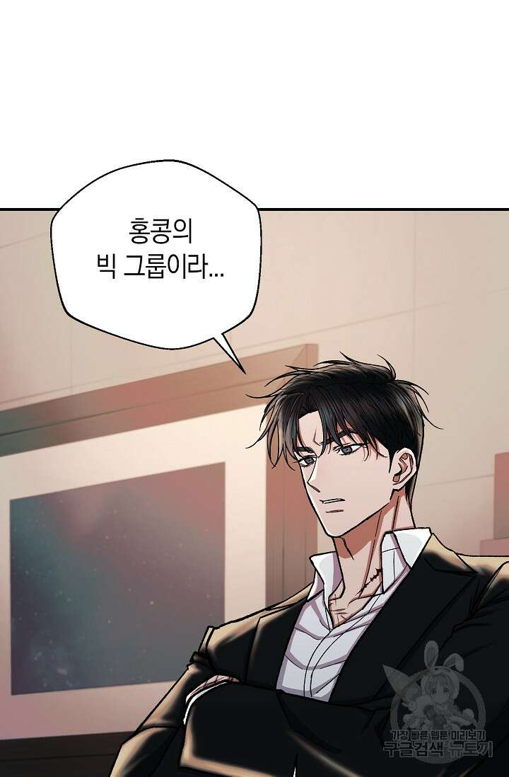 위시(WISH) 36화 64