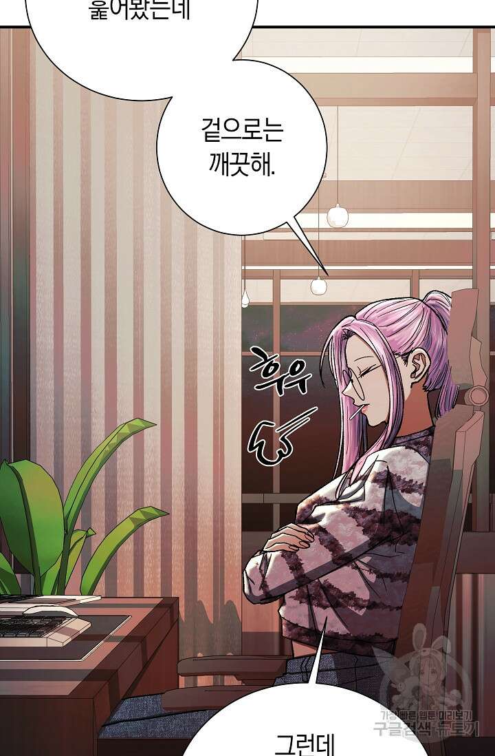 위시(WISH) 36화 66