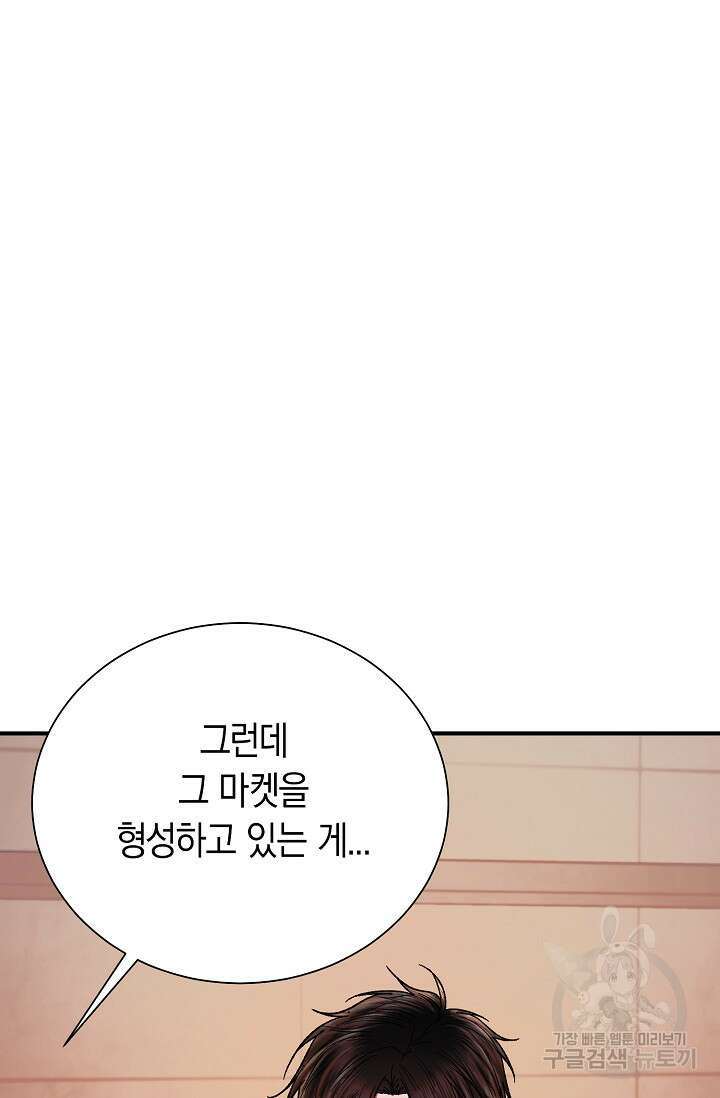 위시(WISH) 36화 69