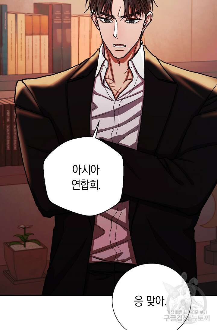 위시(WISH) 36화 70