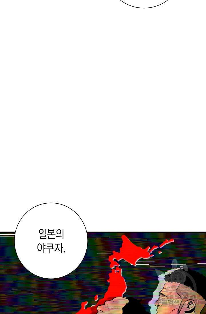 위시(WISH) 36화 71