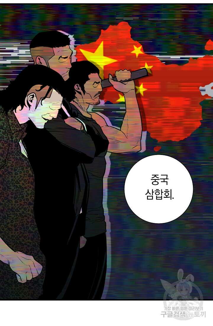 위시(WISH) 36화 73