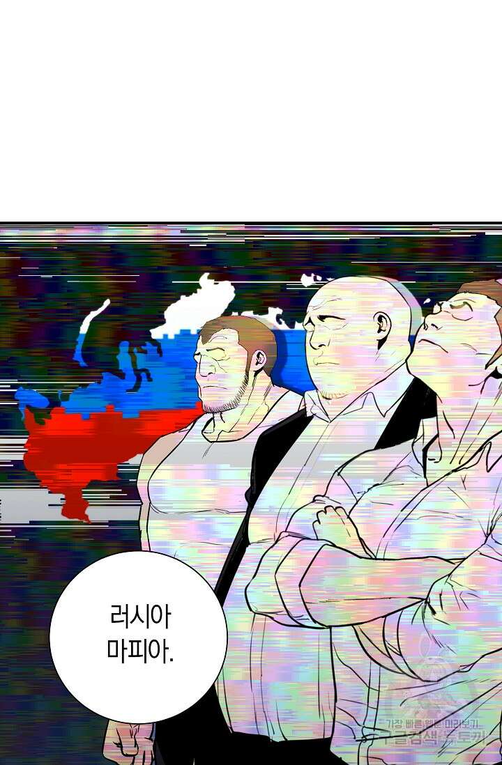 위시(WISH) 36화 74