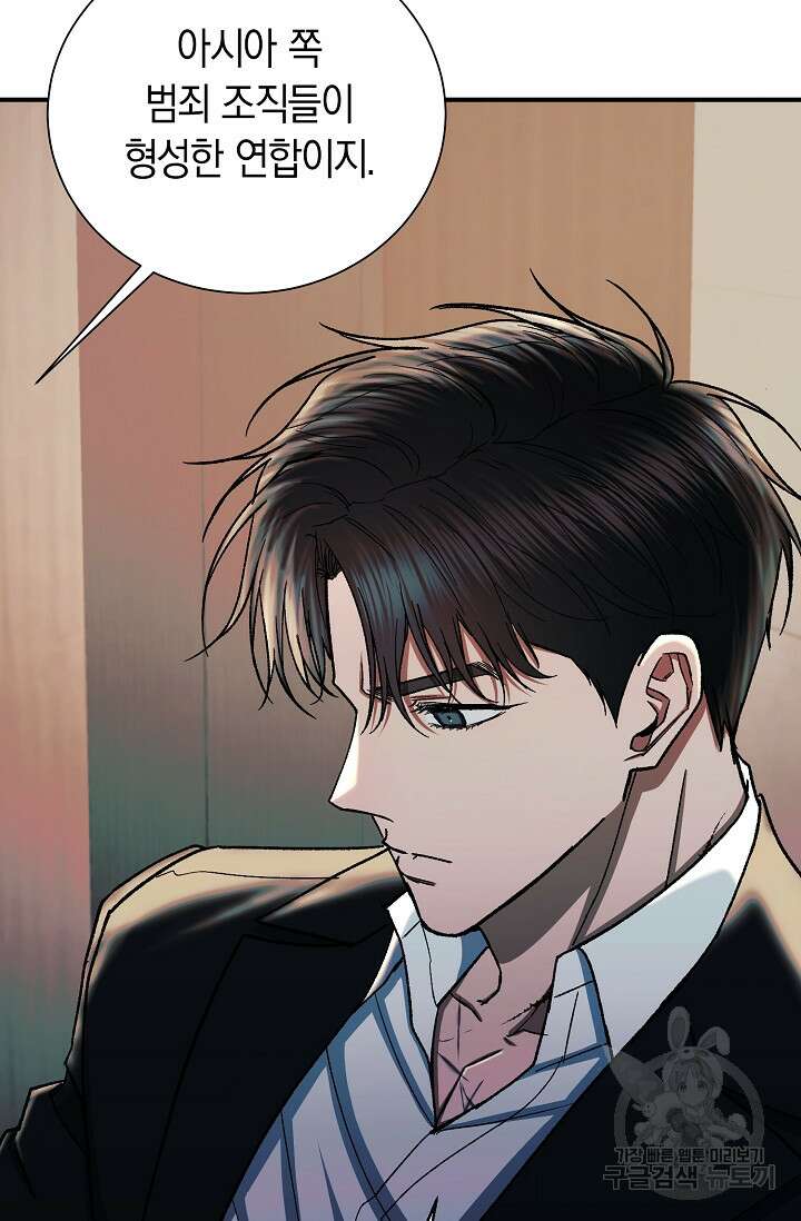 위시(WISH) 36화 77