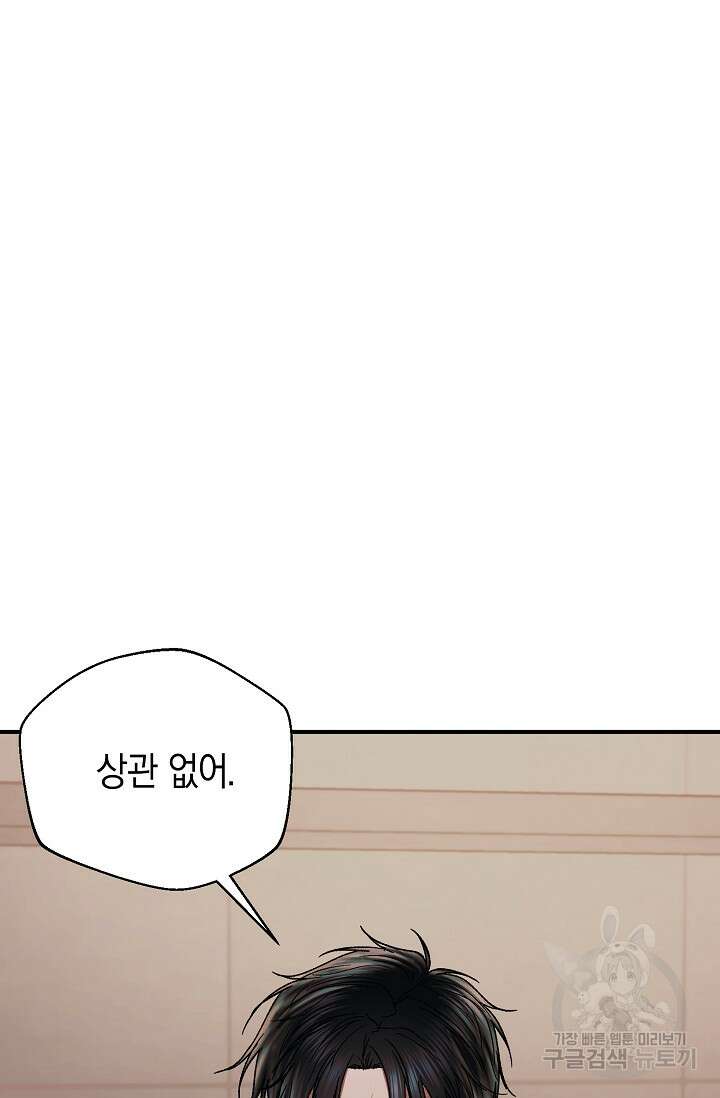 위시(WISH) 36화 80