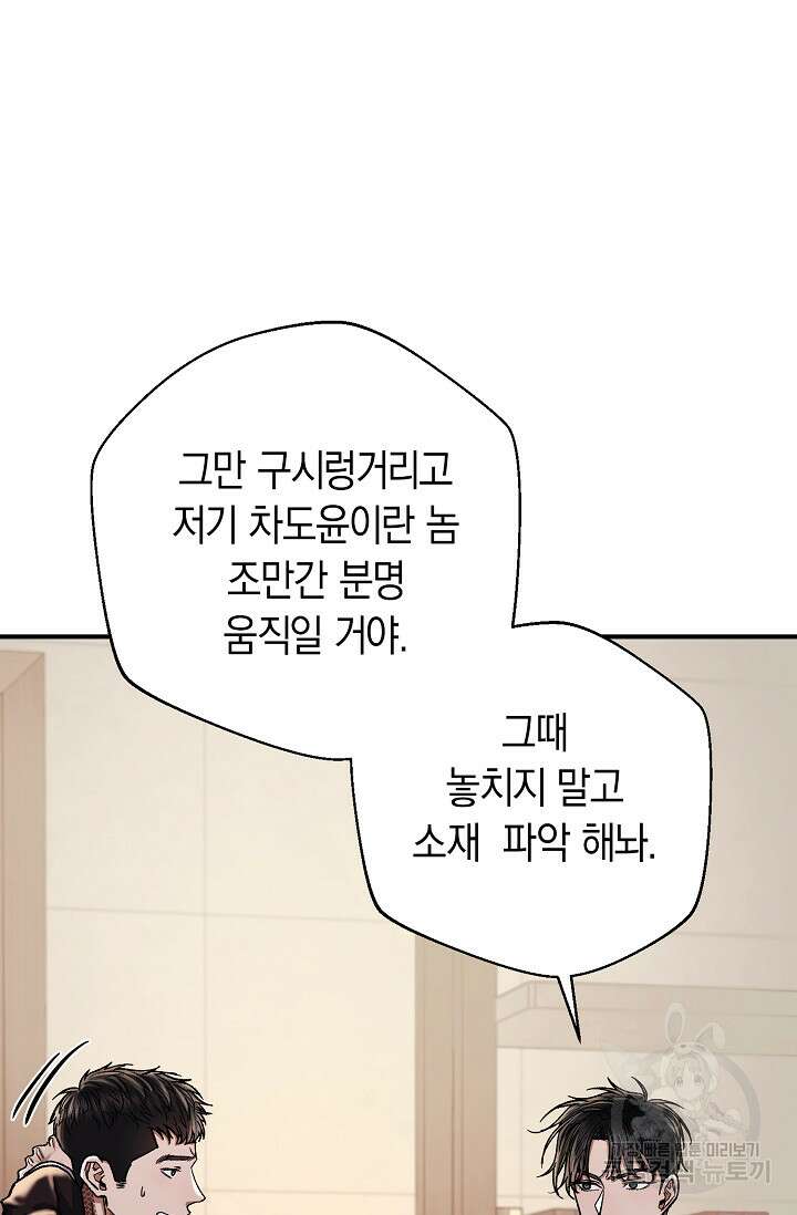 위시(WISH) 36화 85