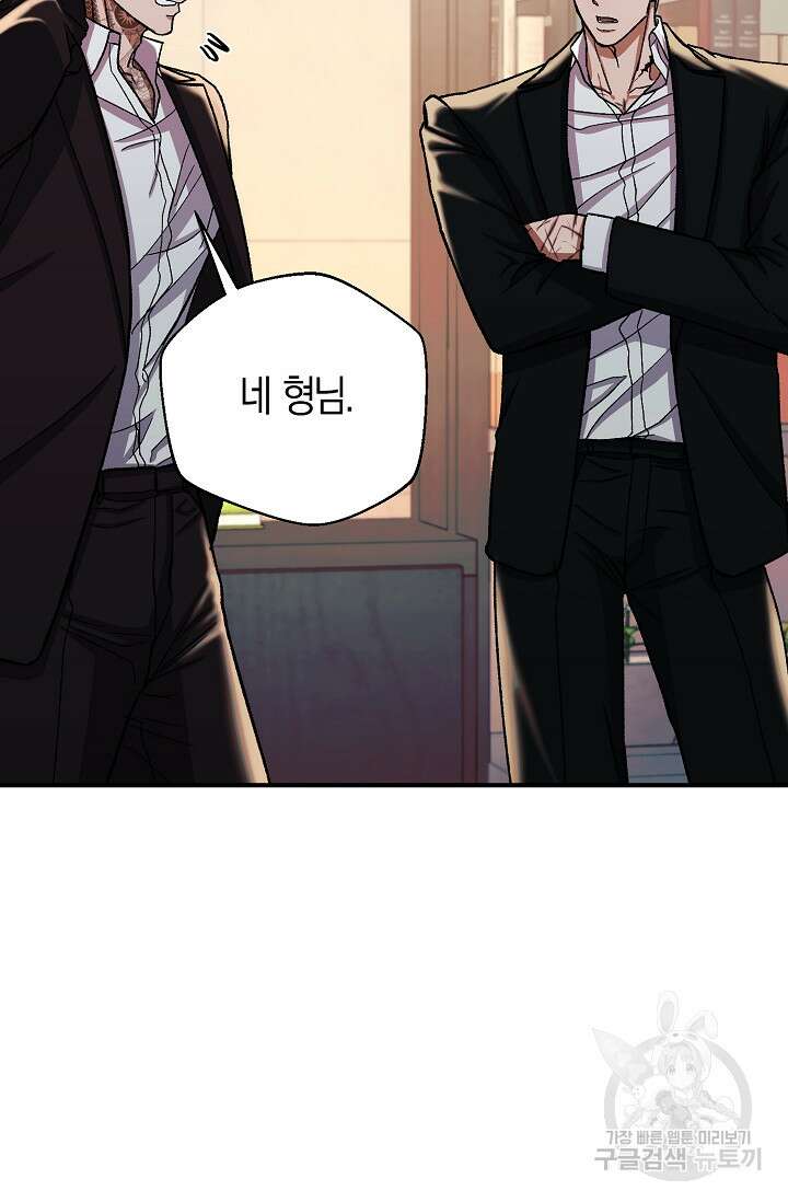 위시(WISH) 36화 86