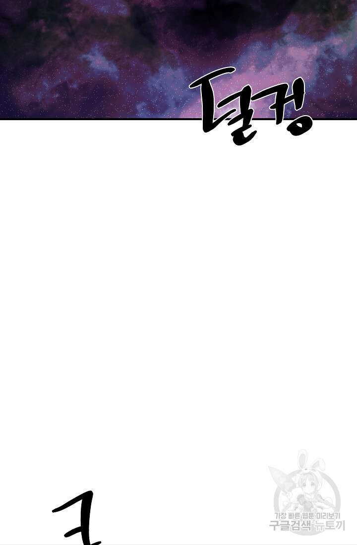 위시(WISH) 36화 89