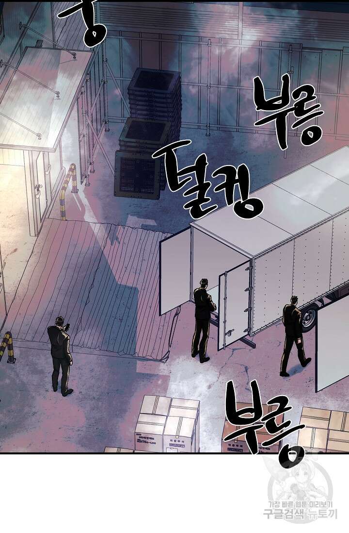위시(WISH) 36화 90