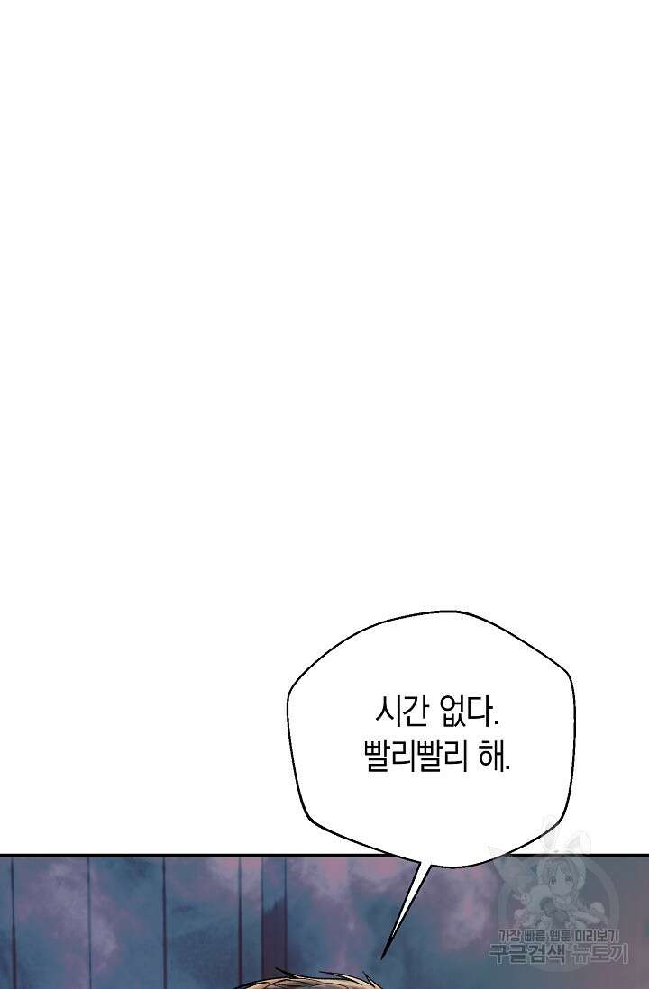 위시(WISH) 36화 91