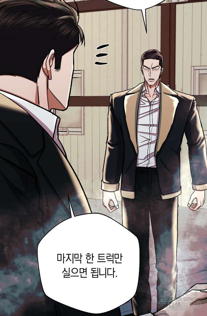 위시(WISH) 36화 94