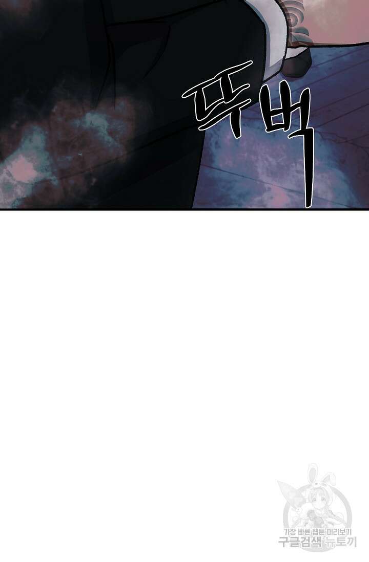 위시(WISH) 36화 95