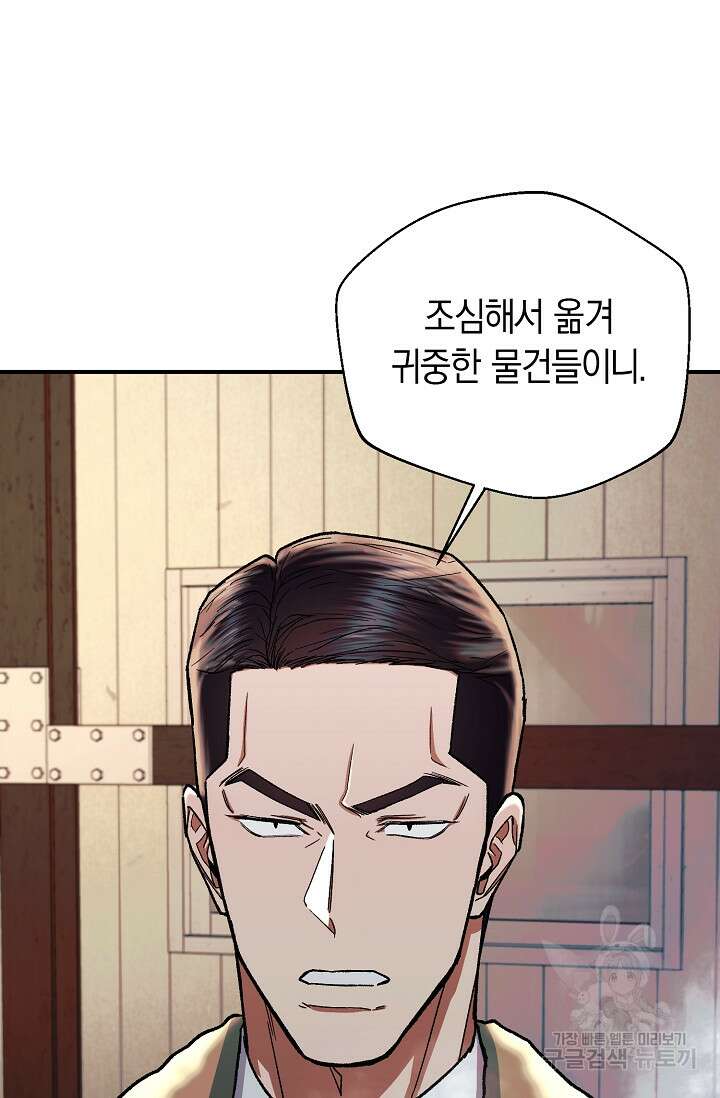 위시(WISH) 36화 96