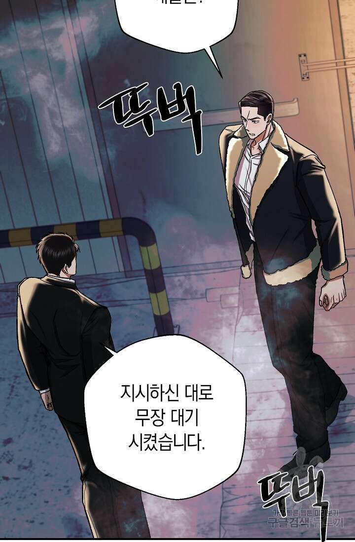 위시(WISH) 36화 98