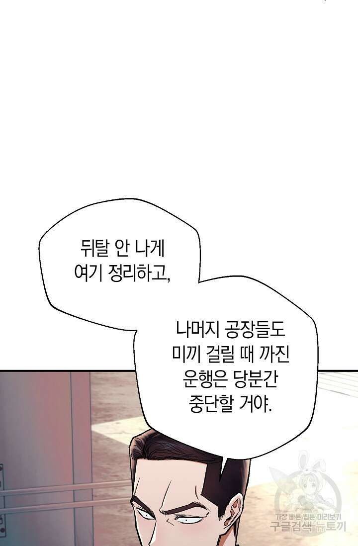 위시(WISH) 36화 99